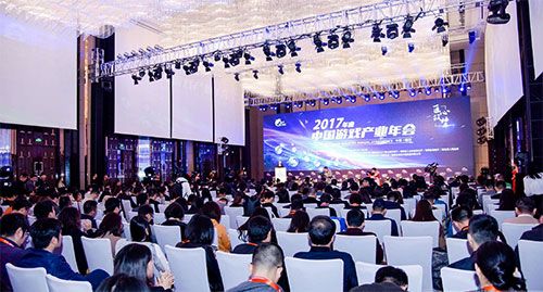 匠心筑梦 砥砺前行 2017年度中国游戏产业年会正式开幕