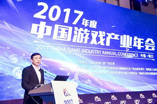 匠心筑梦 砥砺前行 2017年度中国游戏产业年会正式开幕