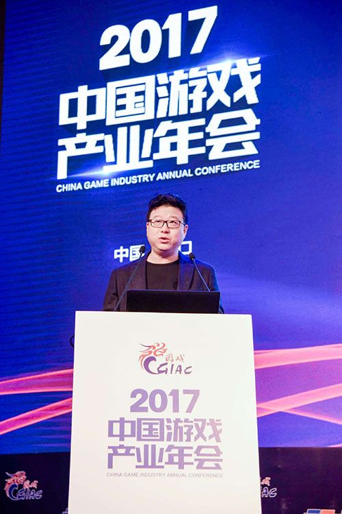 匠心筑梦 砥砺前行 2017年度中国游戏产业年会正式开幕