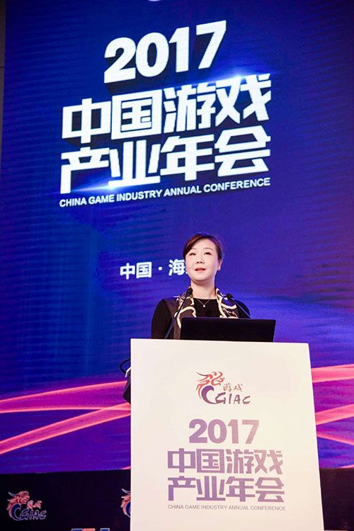 匠心筑梦 砥砺前行 2017年度中国游戏产业年会正式开幕