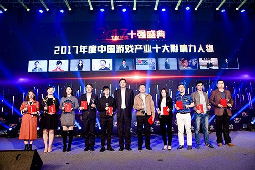 第九艺术封神榜昨日揭晓 2017年度“游戏十强”盛典**举办（附各奖项名单）