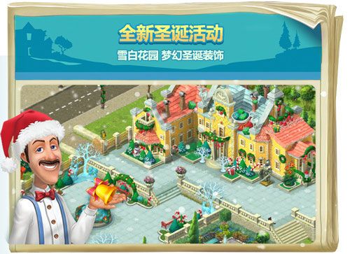 消除大不一样 《梦幻花园》圣诞版今日全平台上线