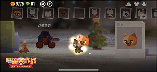 《喵星大作战》带你装扮你的猫咪