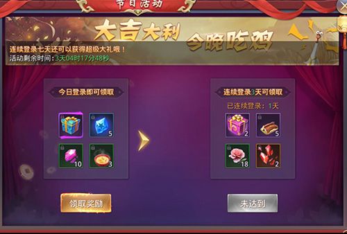 全民狂欢《昆仑墟》圣诞特别活动曝光
