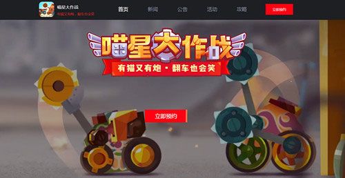 预约全面开启《喵星大作战》教你跨年必备8大技能