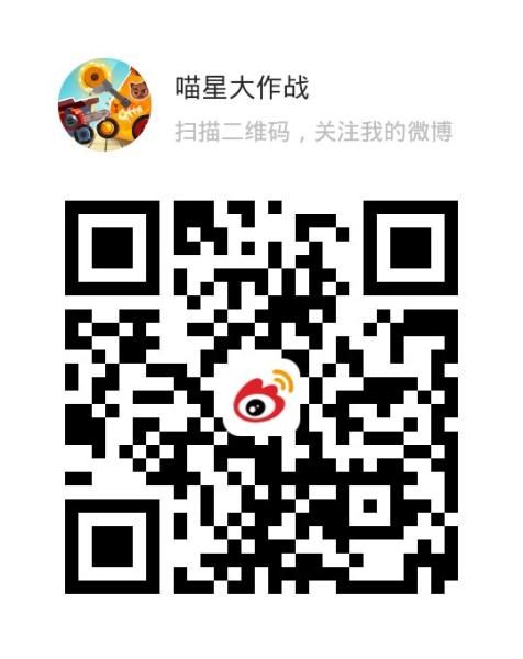 预约全面开启《喵星大作战》教你跨年必备8大技能