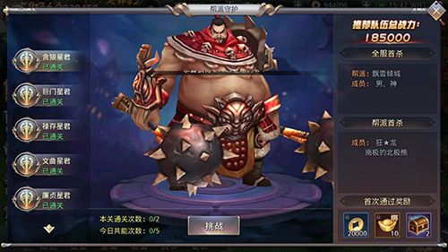 百人群战《昆仑墟》帮派战 玩出新高度!