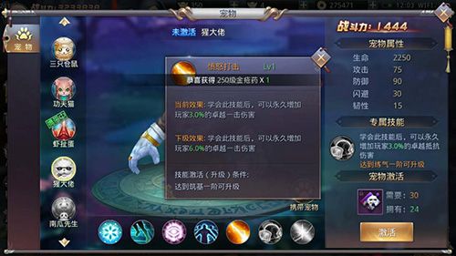 玩家必知秘籍《昆仑墟》新宠技能全解析