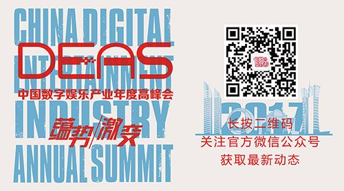 珍贵福利！《2017全球移动游戏产业白皮书》1月10日现场限量免费送！