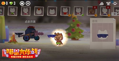 《喵星大作战》今日*萌公测：主播，请说普通话！