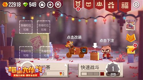 百万大喵秀车技《喵星大作战》贺岁版明日上线