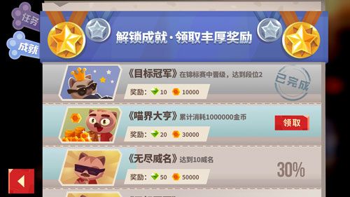 百万大喵秀车技《喵星大作战》贺岁版明日上线