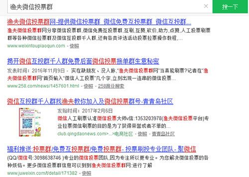 哪找微信互拉票群之微信帮忙互相投票群及微信互相帮忙拉票群和专业人工投票微信群呢？