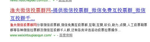哪找微信互拉票群之微信帮忙互相投票群及微信互相帮忙拉票群和专业人工投票微信群呢？
