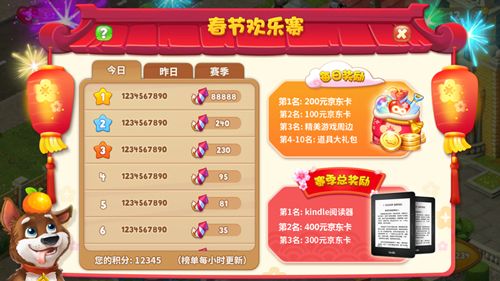 **活动来袭 《梦幻花园》春节版本今日暖心上线
