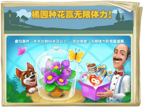 **活动来袭 《梦幻花园》春节版本今日暖心上线