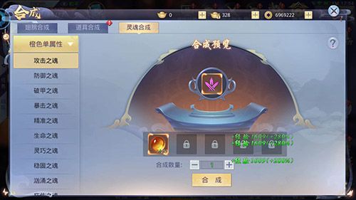 装备养成攻略《莽荒纪2018》合成系统