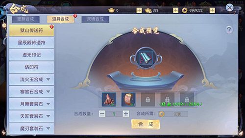 装备养成攻略《莽荒纪2018》合成系统