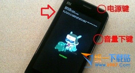 小米Max2怎么进入recovery模式教程