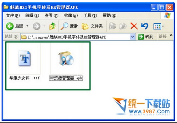 魅蓝note5怎么改字体教程