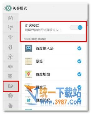 魅族Pro6怎么隐藏应用技巧