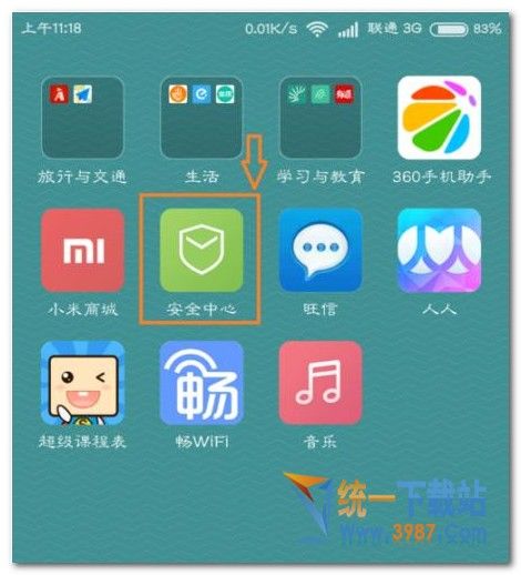 小米5C怎么设置自动开关机教程