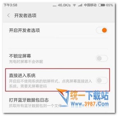 小米5C怎么跳过锁屏功能直接进入系统的设置教程