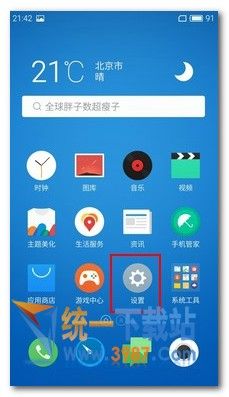 魅蓝note5怎么开启VoLTE教程