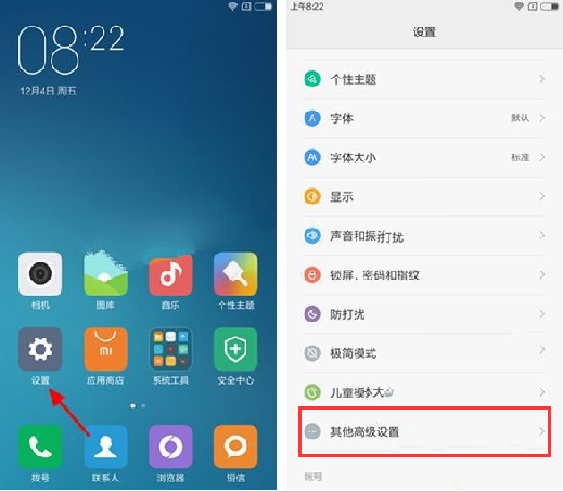 小米6s怎么设置电量百分比教程
