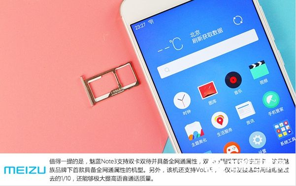 魅蓝note5怎么安装sim卡教程