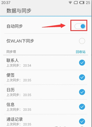 魅蓝note5怎么恢复出厂设置教程