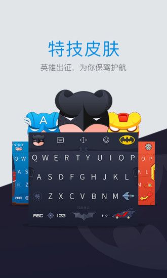 百度输入法安卓版