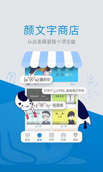 百度输入法安卓版