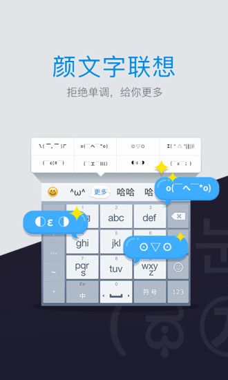 百度输入法安卓版