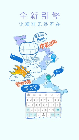 章鱼输入法安卓版