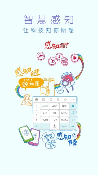 章鱼输入法安卓版