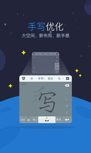 百度输入法番外版