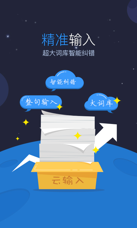 百度输入法番外版