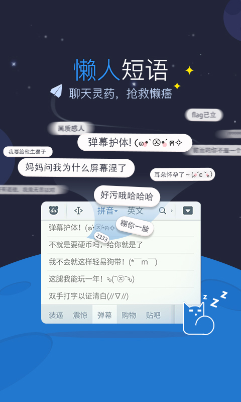 百度输入法番外版