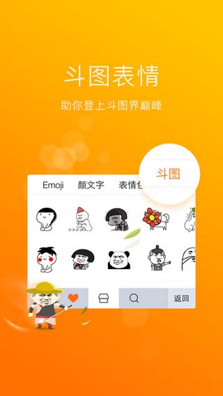 讯飞输入法安卓版