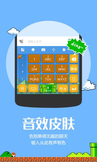 搜狗手机输入法2016最新版