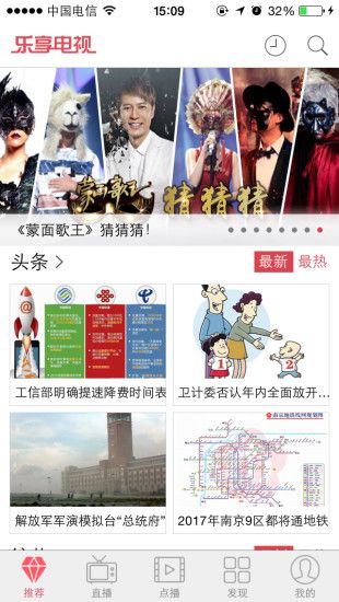 乐享电视安卓版