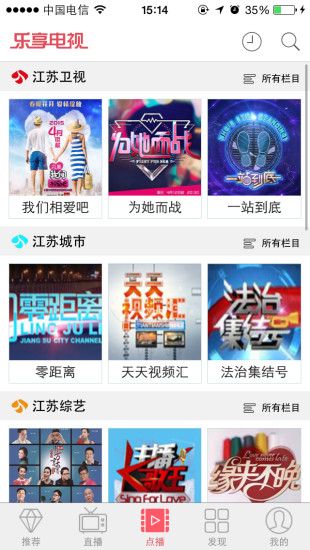 乐享电视安卓版