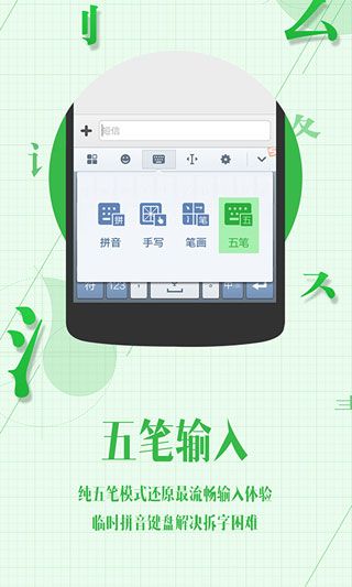 搜狗输入法2016手机版