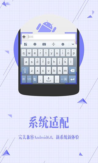 搜狗输入法2016手机版