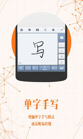 搜狗输入法2016手机版
