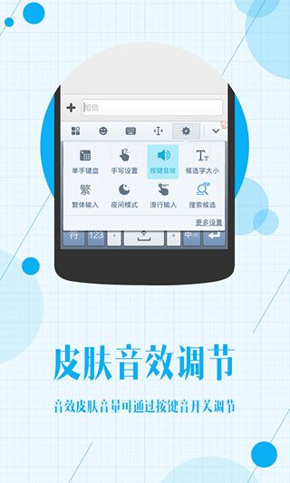 搜狗输入法2016手机版