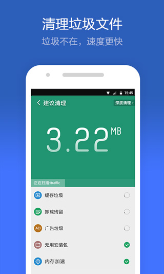 猎豹清理大师安卓版