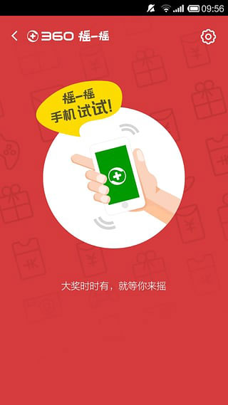 360安全卫士2017最新版