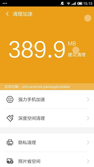 360安全卫士2017最新版